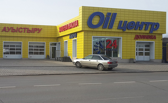 Oil центр 4 - пр. Н.Назарбаева, 133